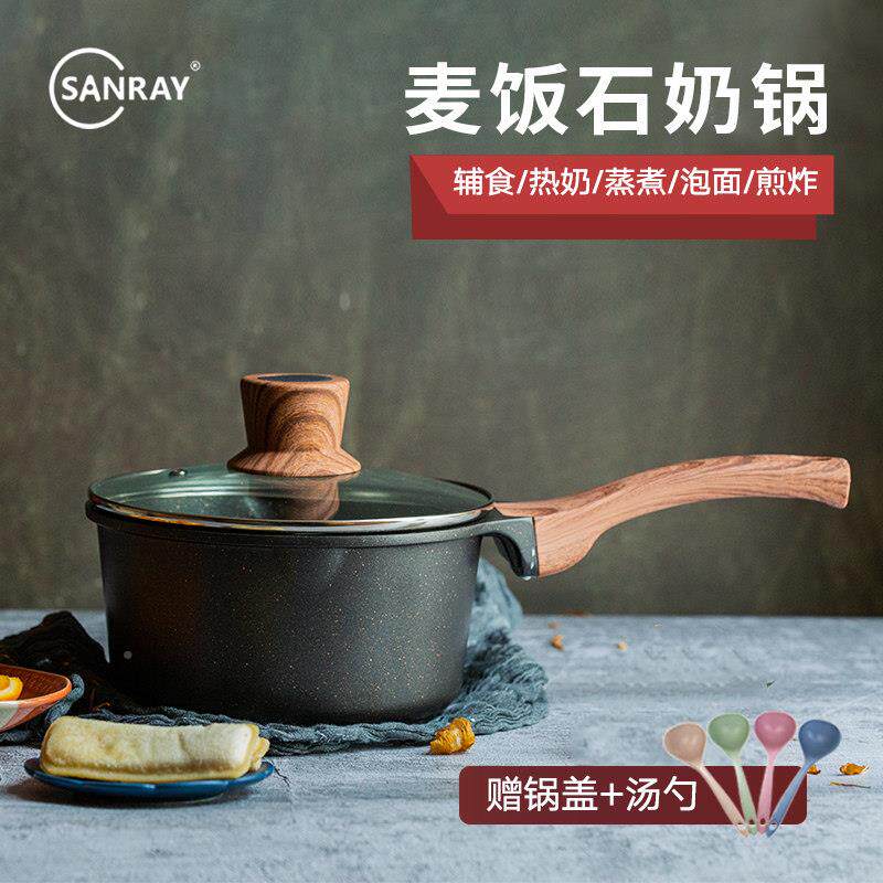 麦饭石奶牛锅宝小汤锅宝辅食不zkmytGaJ粘锅电磁炉泡面粥热奶煮锅