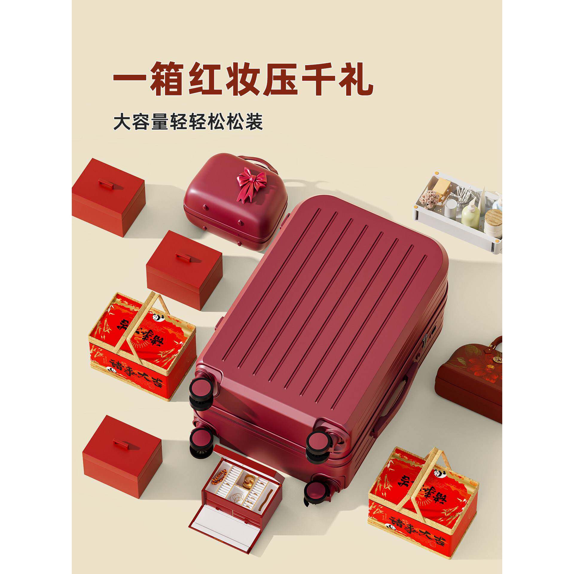 红色行旅礼李箱结婚陪嫁妆高级感行拉杆码箱罩密新娘婚一对子MMN