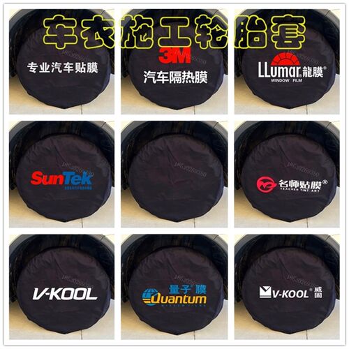 汽车轮胎罩汽车轮胎套r车罩施工保护套汽车贴膜施工保护套轮毂罩