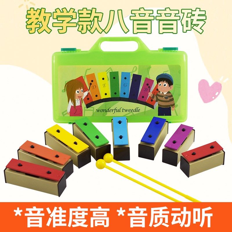 奥尔夫八音琴小钟琴音乐教具打击乐器儿童彩色八R 8音砖铝板琴音