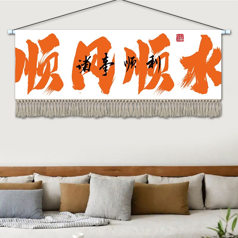 定制个性文字挂画布艺餐r厅火锅店装饰画烧烤店挂毯厨房布画定制