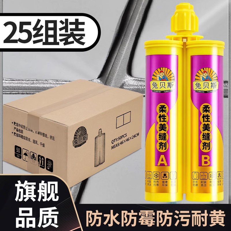 美缝剂地砖瓷砖专用卫生间防水防霉D家用天冬聚脲勾缝填缝胶贵族