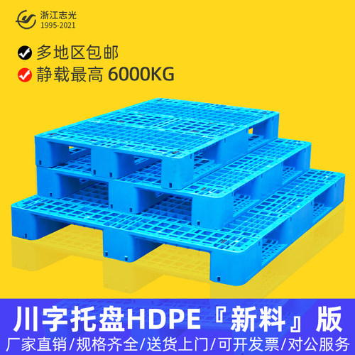 网格川字塑料托盘叉车仓库v防潮垫板工业卡板货物托板垫仓栈板货