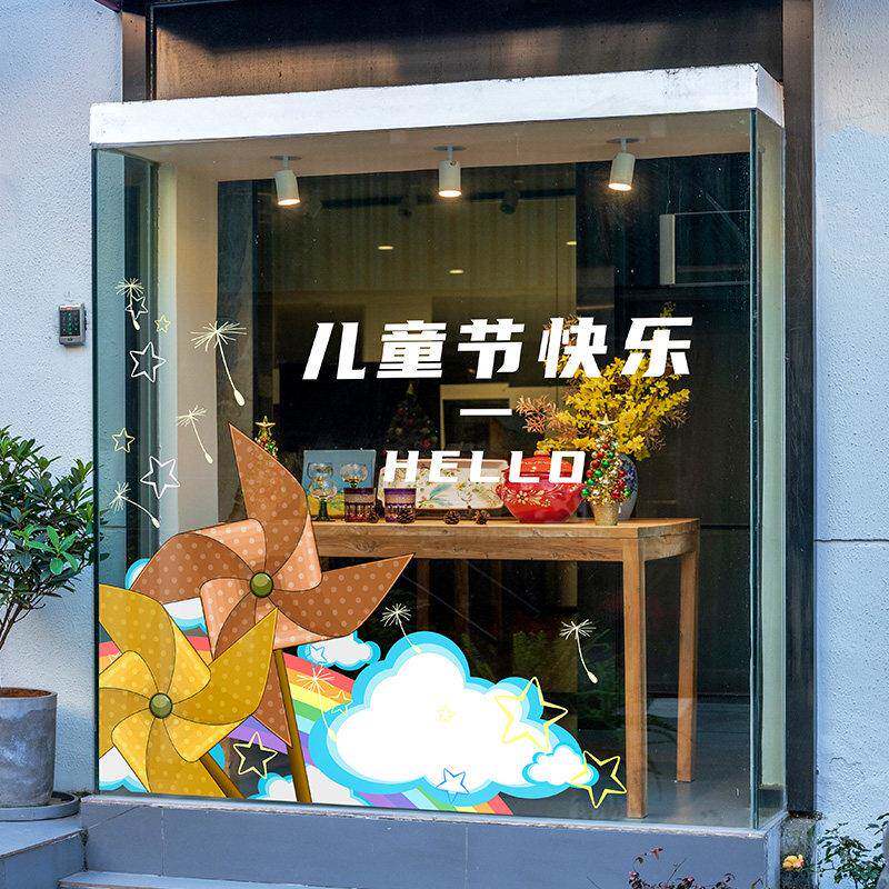 商场儿童乐团卡通风车彩色FU9903金色橱装窗饰儿节童静电膜玻璃贴