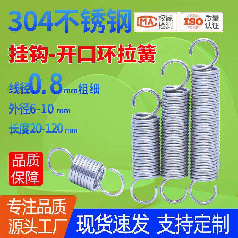 实力惠装线径.粗不钢小锈拉簧TLLH-G-3开口挂钩拉钩短拉伸钩弹簧