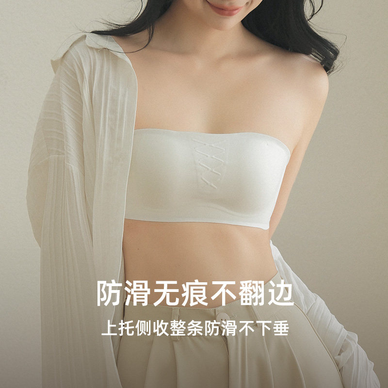 隐形无痕防滑抹胸式文胸凉感透气无肩带内衣纯色V防走光小胸聚拢
