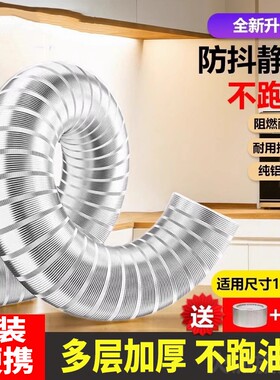 抽吸油烟机排气j管厨房专用纯铝加厚家用排烟管道软管子配件大全