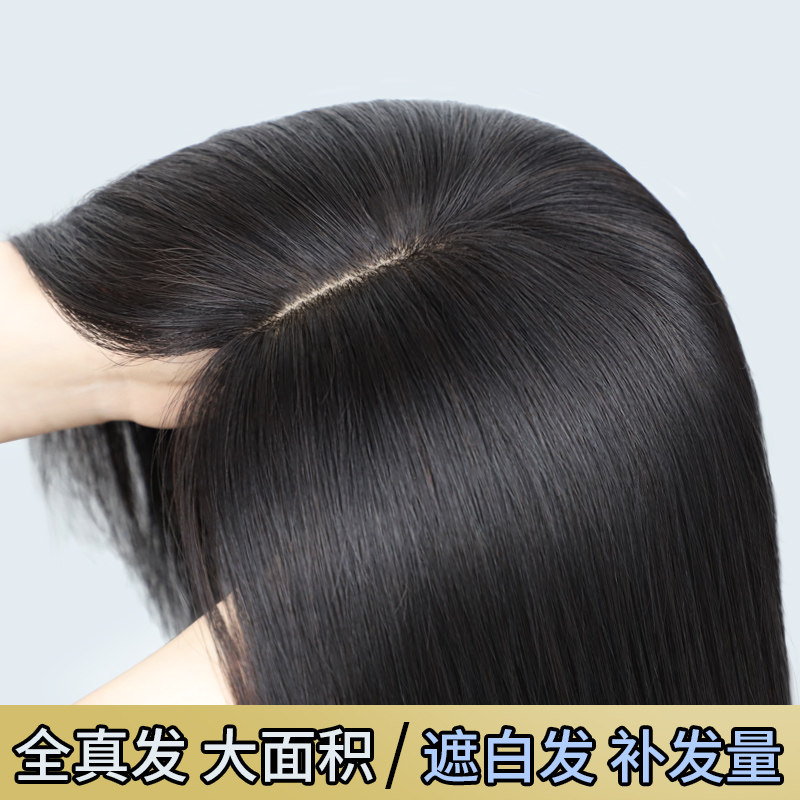 真发头顶补发头发稀少隐形无w痕遮盖白发自然女蓬松发际线贴假发