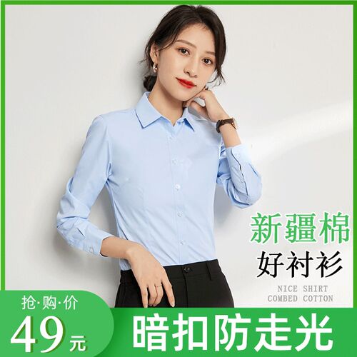白衬衫女长袖工作服正装商务百搭秋装白色J衬衣职业装2020秋季新