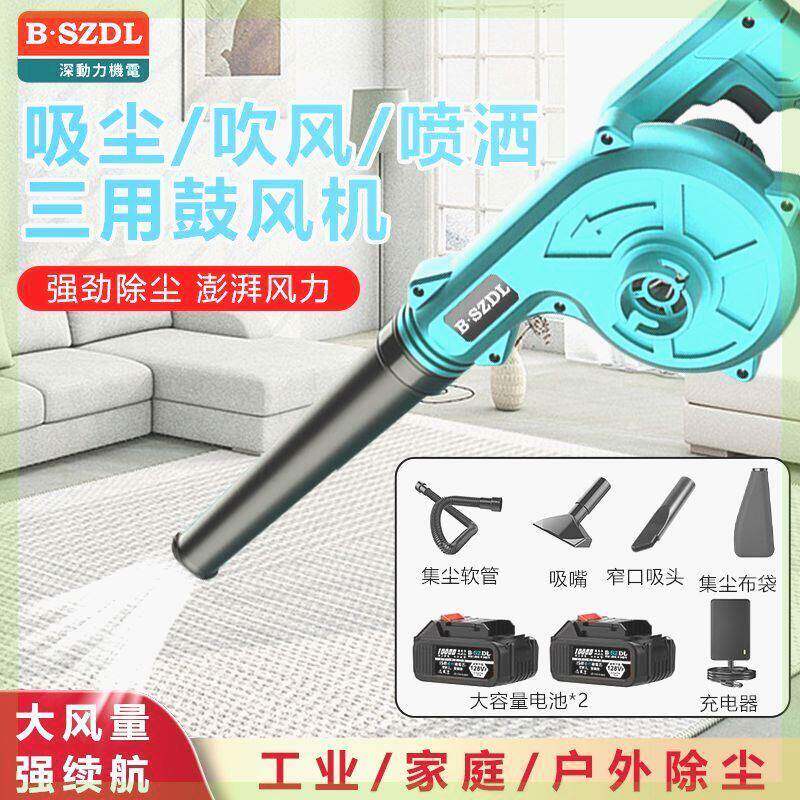 深动力鼓60022145风机充电电式吹小型锂吹风机大功工业除尘器电脑