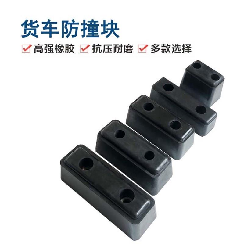 货车车厢防撞胶墩胶块厢s式货车卡车缓冲块减震胶块防撞条防撞胶