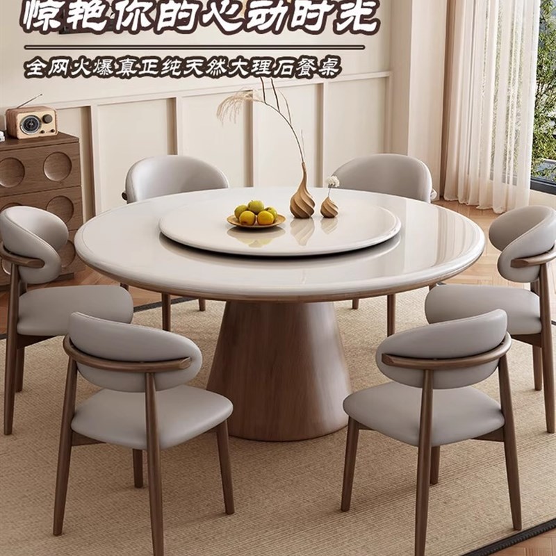 中古风餐桌椅组合白冰玉大理石加厚餐桌高级感带转U盘圆桌实木饭