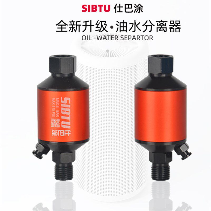 汽车高雾化气动喷漆枪上壶面A漆喷枪配件接头过滤油水格分离器