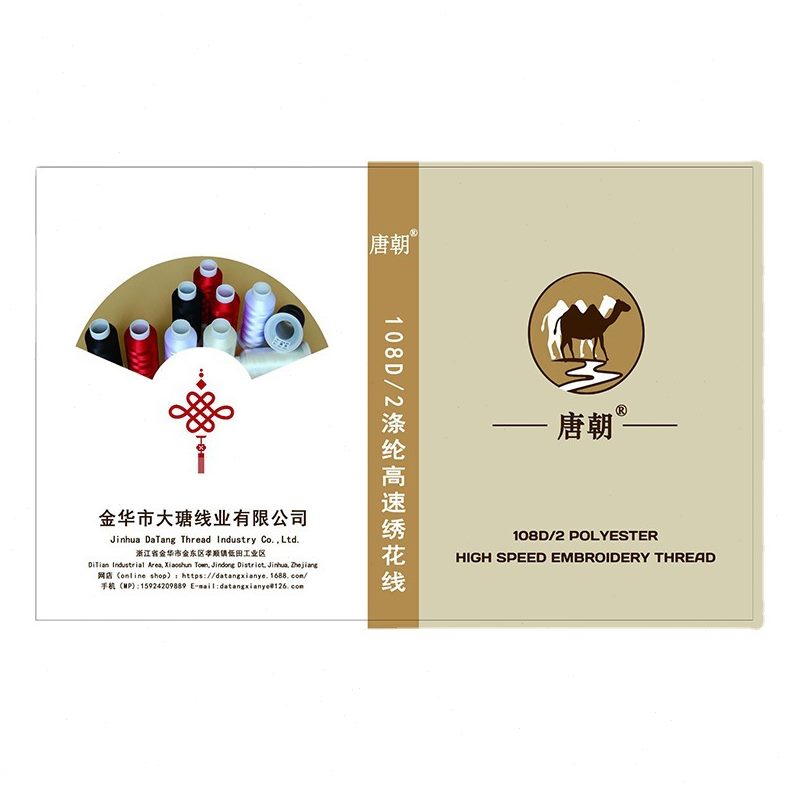 甄选唐朝720色电脑绣花线涤纶丝色卡 120D/2 绣线电脑绣线绗绣线