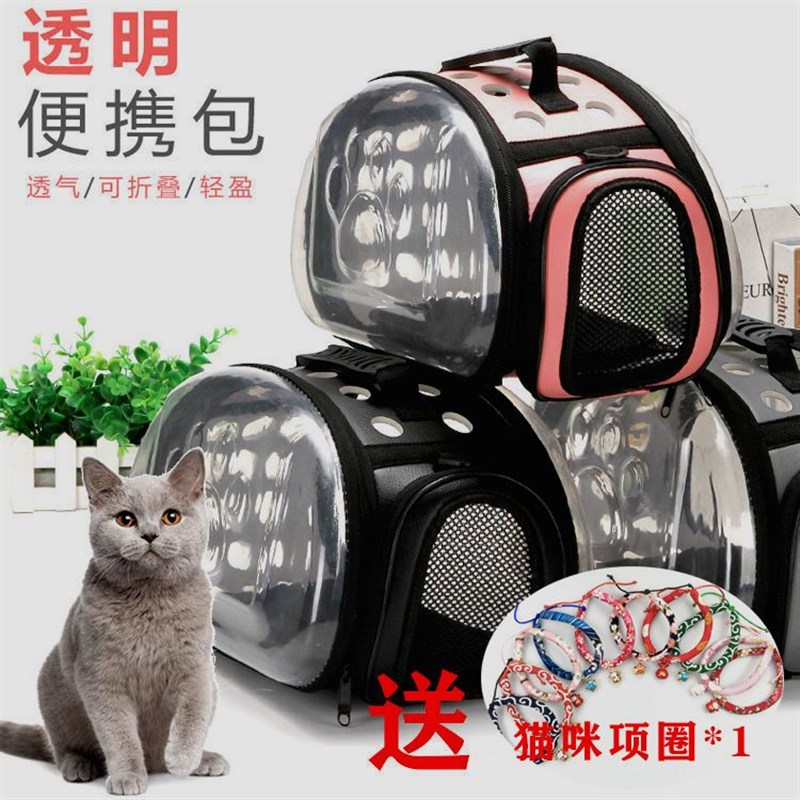 新款可折叠宠物包宠物箱包猫狗用品PVC太空舱猫包宠物外出便携包
