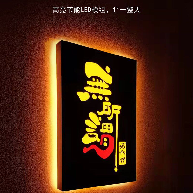镂空灯箱广告牌制作户外门头发光字招牌背景墙展示牌门牌定 制定