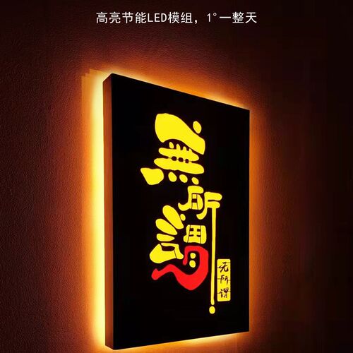 镂空灯箱广告牌制作户外门头发光字招牌背景墙展示牌门牌定 制定