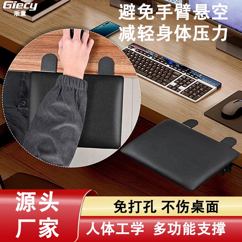 桌面延长板可折叠k免打孔电脑桌手托板架肘托办公桌延伸板手臂托
