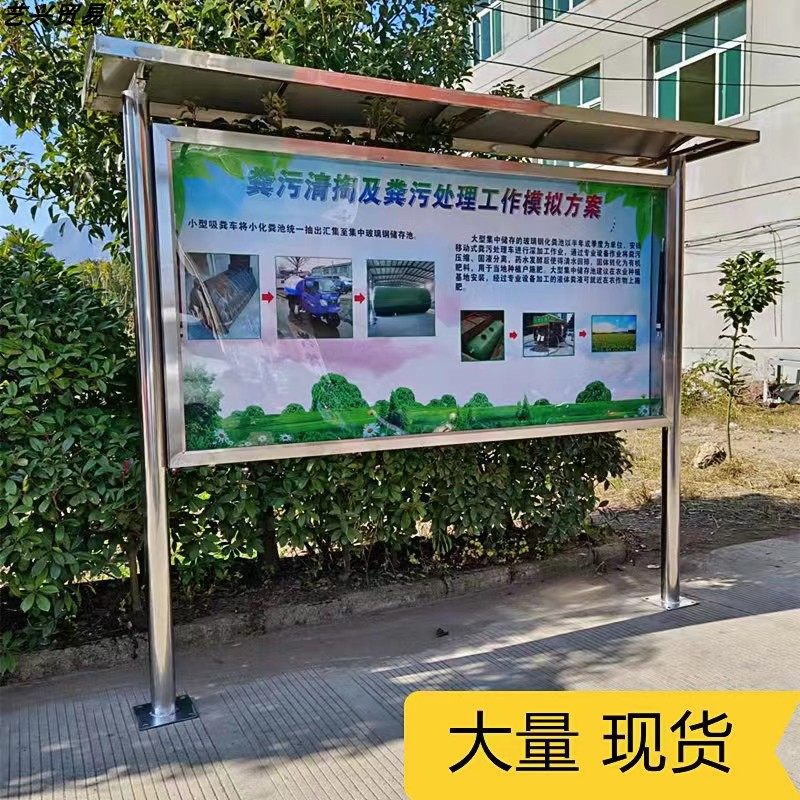 定制广告牌河道户外牌不锈钢警示牌提示牌校园橱窗烤漆公告宣传栏