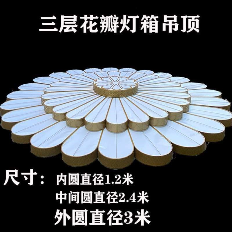 婚礼柱子酒店软装堂铁艺花瓣定制灯箱吊顶道具大型婚庆三层包雕刻