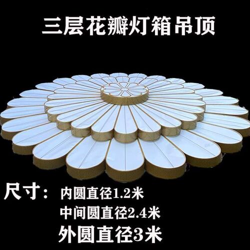 婚礼柱子酒店软装堂铁艺花瓣定制灯箱吊顶道具大型婚庆三层包雕刻