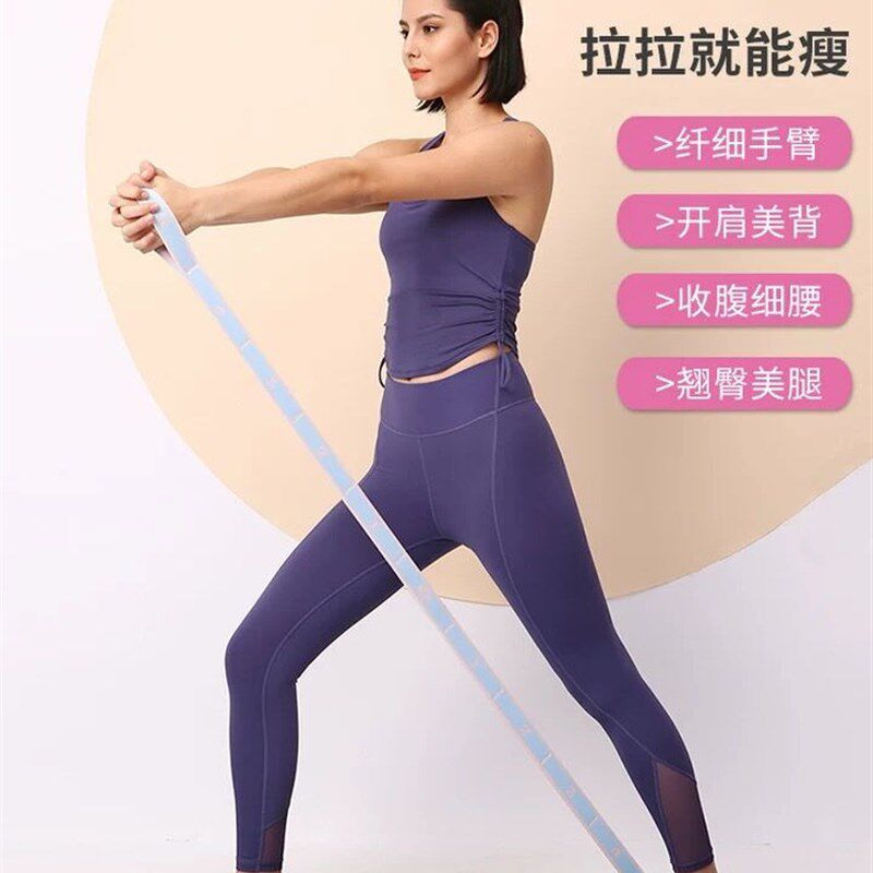 一梵瑜伽弹力带伸展开肩拉力带训练阻力带男女翘臀健身数字拉伸绳