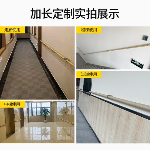 木纹扶手无障碍楼梯走廊扶手栏杆老人残疾人安全防滑厕所养老院