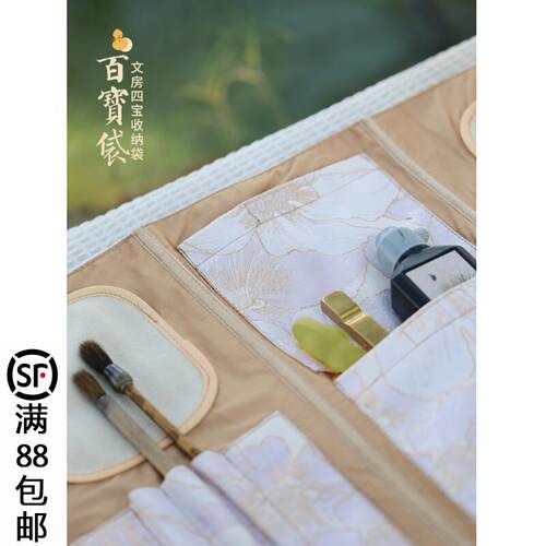 汁汁文房 旅行文房收纳袋 u文房四宝收纳袋 纯手工可携式笔帘卷笔