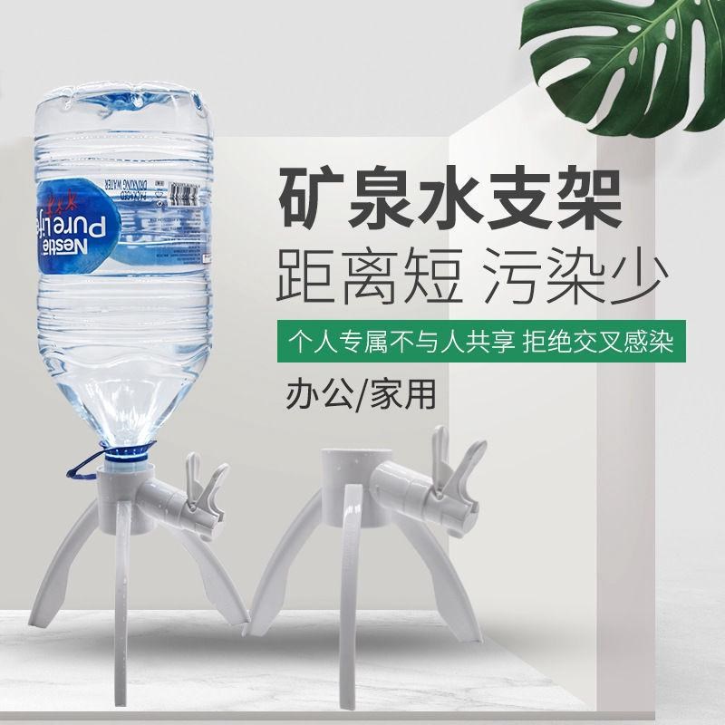 桶装水支架4矿泉水三角支架三脚架宿舍简易饮水机小型台式压水器