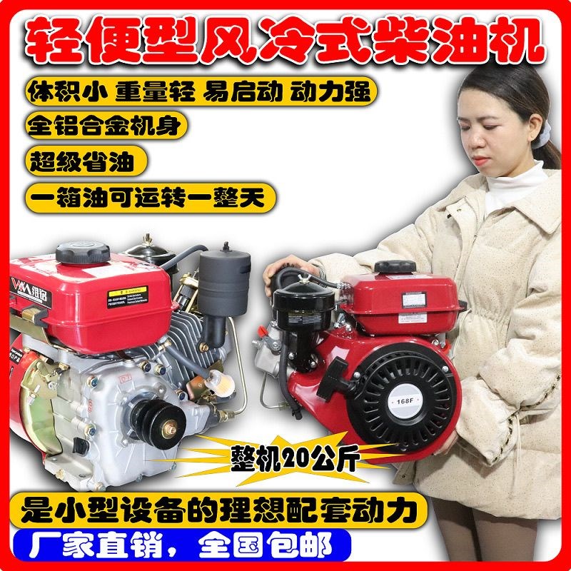 单缸风冷168F小型n柴油机打谷机微耕机抽水机发电机抹光机脱粒机