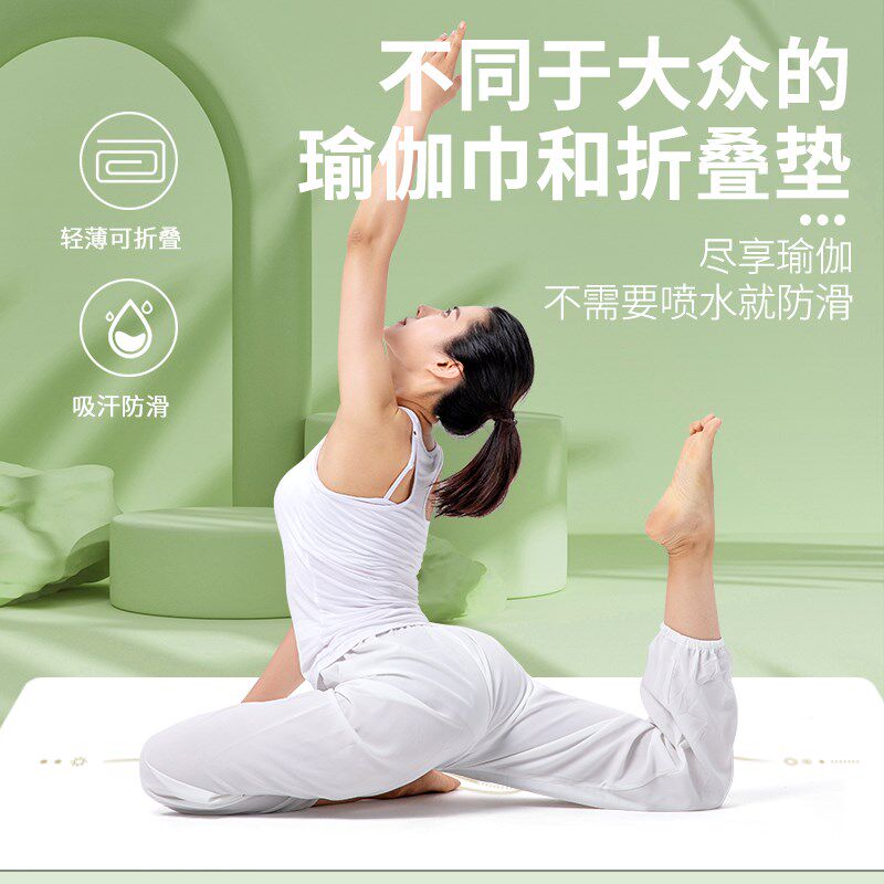 超薄款便携cpu天然橡胶瑜伽垫可折叠旅行健身垫专业防滑瑜珈铺巾