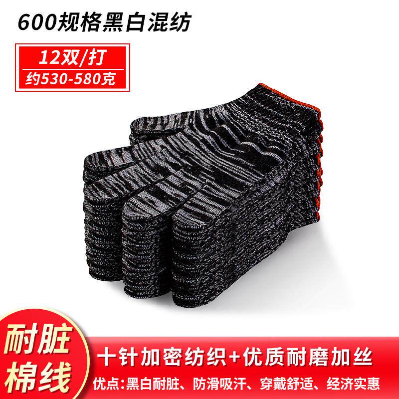 手套男工地干活线防滑尼龙加厚棉纱工人劳动手套劳保耐磨新款
