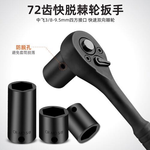 50件3/8中飞公英制套筒 加长六角风炮套筒头棘轮冲击套筒工具套装