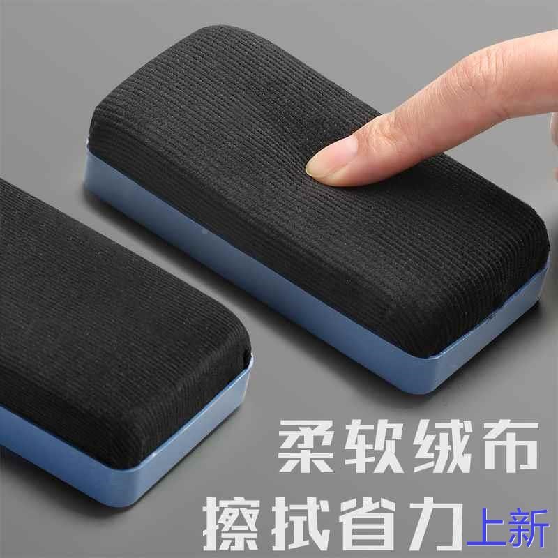 黑板擦白板擦儿童黑板刷擦磁板刷性白办公用白板笔檫大号无尘水溶