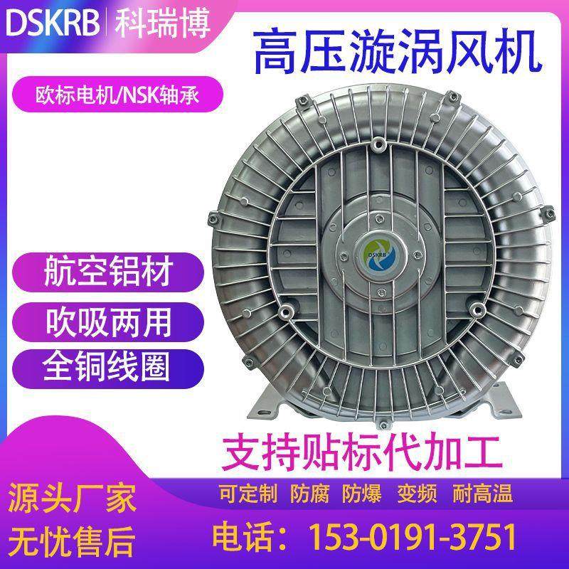 瑞晶高压漩涡风机3000w工业吸尘真空泵污水处理曝气鱼塘增氧机,五金/工具,风机/鼓风机/通风机,淘宝优惠券,粉丝福利购,淘宝优惠卷