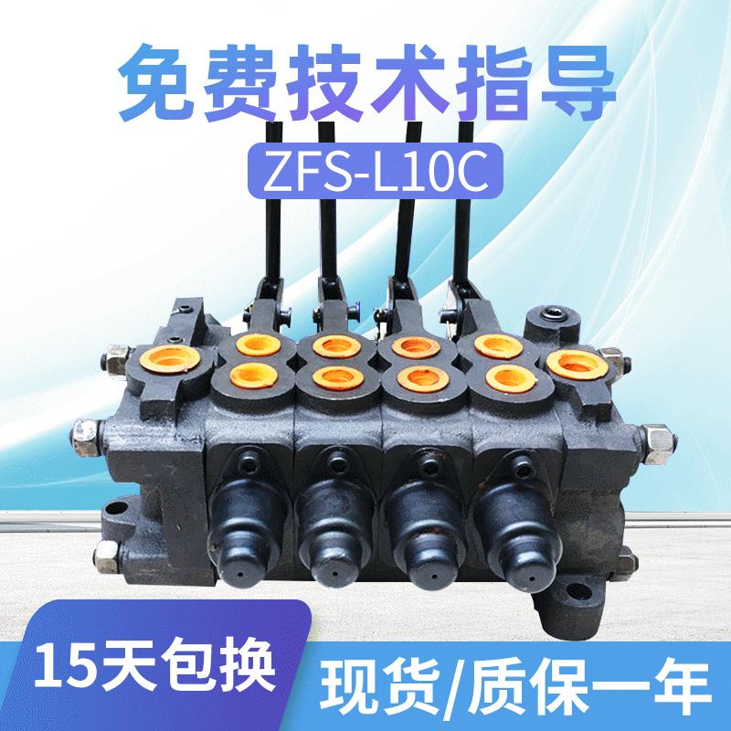 榆次大孚液压手动换向阀 ZFS-L10C多路换向阀4联 多路换向阀