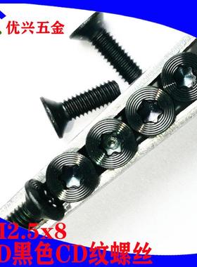 CD纹螺丝厂家供应GB2673沉头梅花槽cd纹螺丝太阳纹外观螺钉m1.4-6