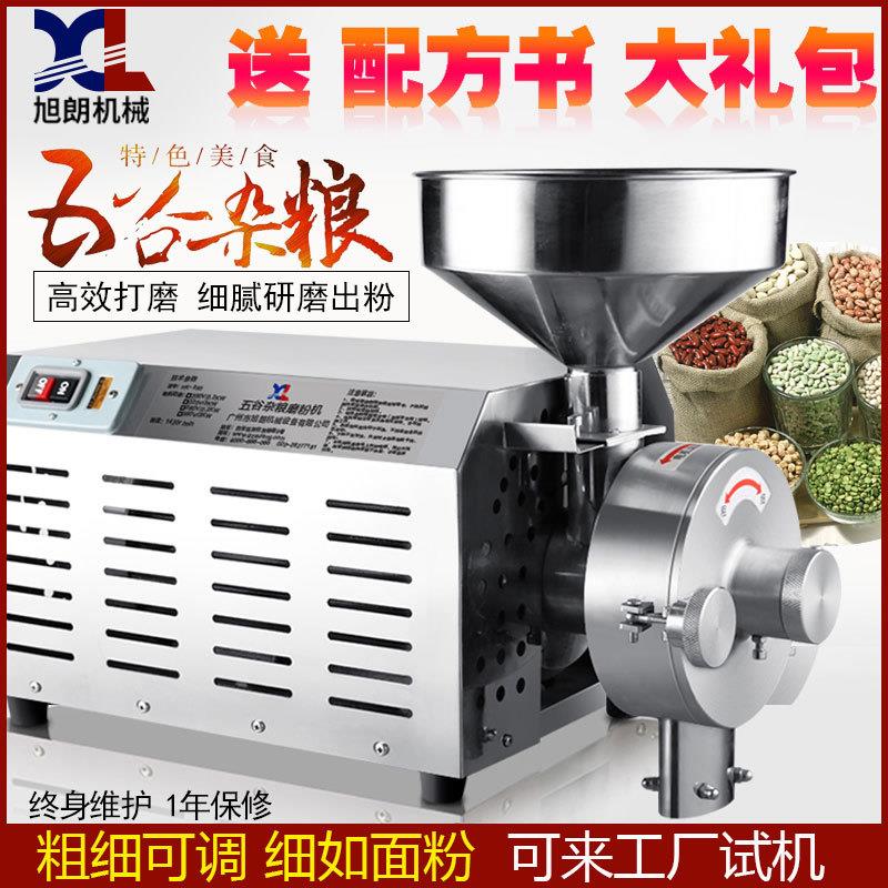 五谷杂粮磨粉机商用干磨面机电动打粉超细研磨不锈钢粉碎机器