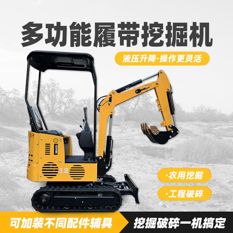 小型履带式挖掘机 山地种植微型挖土机 全新隧道施工小勾机