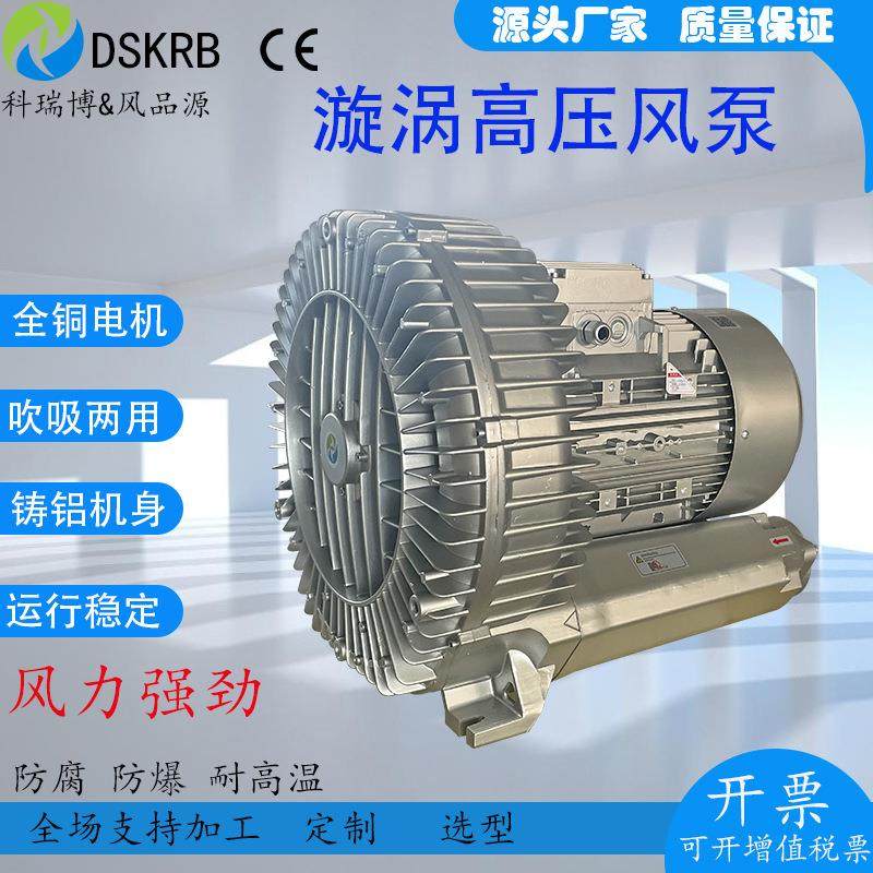 5.5KW高压旋涡风机5.5千瓦真空上料涡旋风机5500W防爆漩涡气泵,五金/工具,风机/鼓风机/通风机,淘宝优惠券,粉丝福利购,淘宝优惠卷