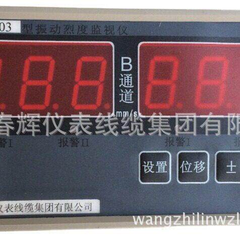 HY-3VE振动监控保护仪