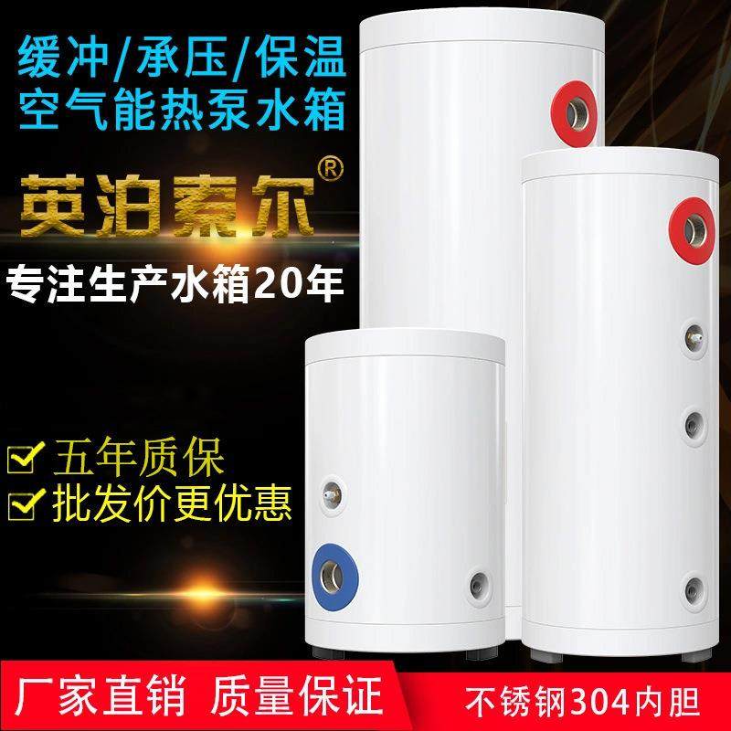 承压保温空气能缓冲水箱太阳能地暖储热水箱循环煤改电200L,厨房电器,商用净水设备,淘宝优惠券,粉丝福利购,淘宝优惠卷