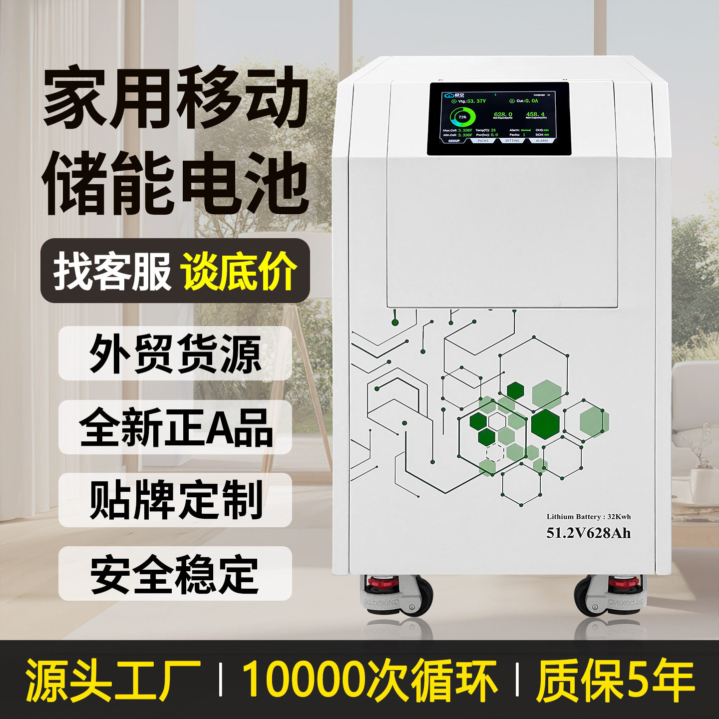 非洲家庭太阳能发电系统家用光伏储能蓄电池移动式储能电池32度电