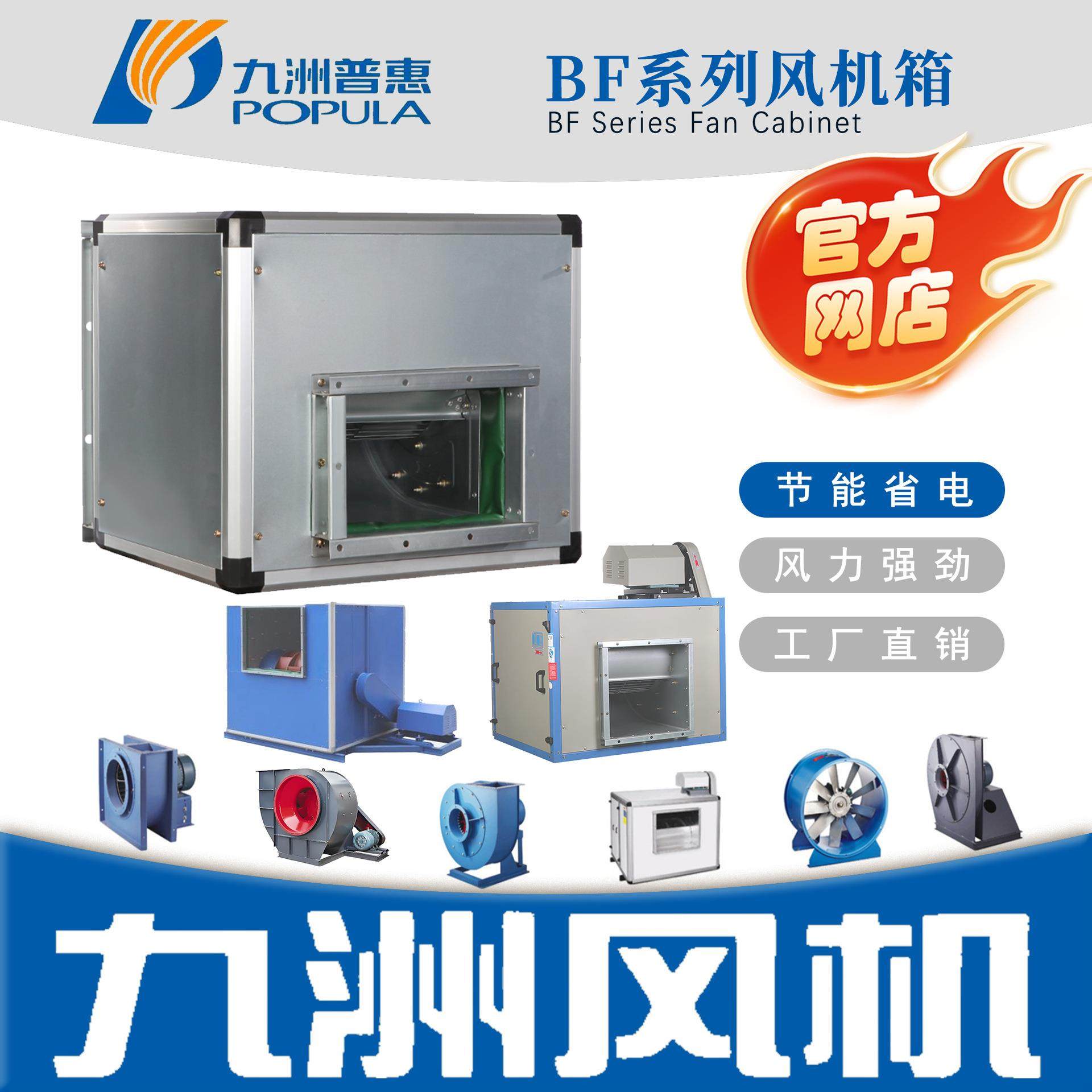 九洲普惠BF系列风机 工业静音散热风扇 机柜电脑服务器机箱风扇,五金/工具,风机/鼓风机/通风机,淘宝优惠券,粉丝福利购,淘宝优惠卷