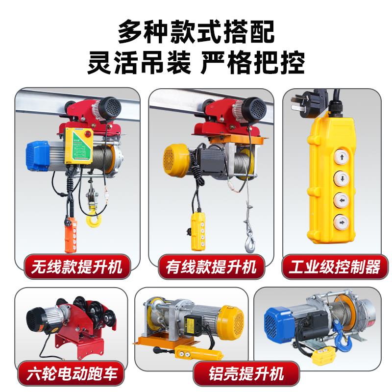 j8提升机电动葫芦380跑车遥控器升降带吊机卷扬机上料机连体v多g3
