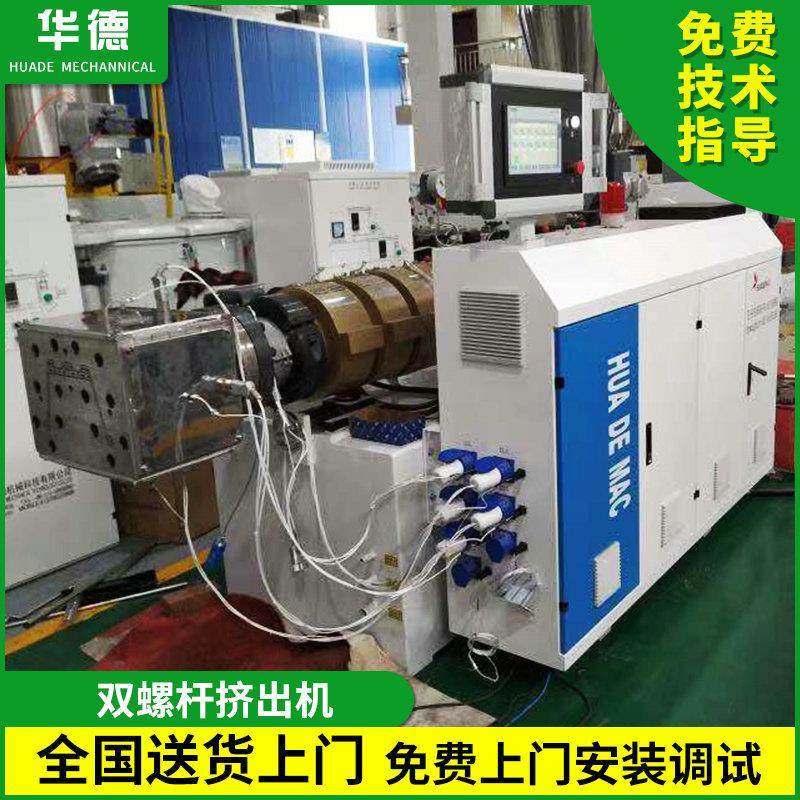 张家港双螺杆挤出机PLC液晶电脑触摸显示屏塑料管材型材挤出机器,五金/工具,挤出机,淘宝优惠券,粉丝福利购,淘宝优惠卷