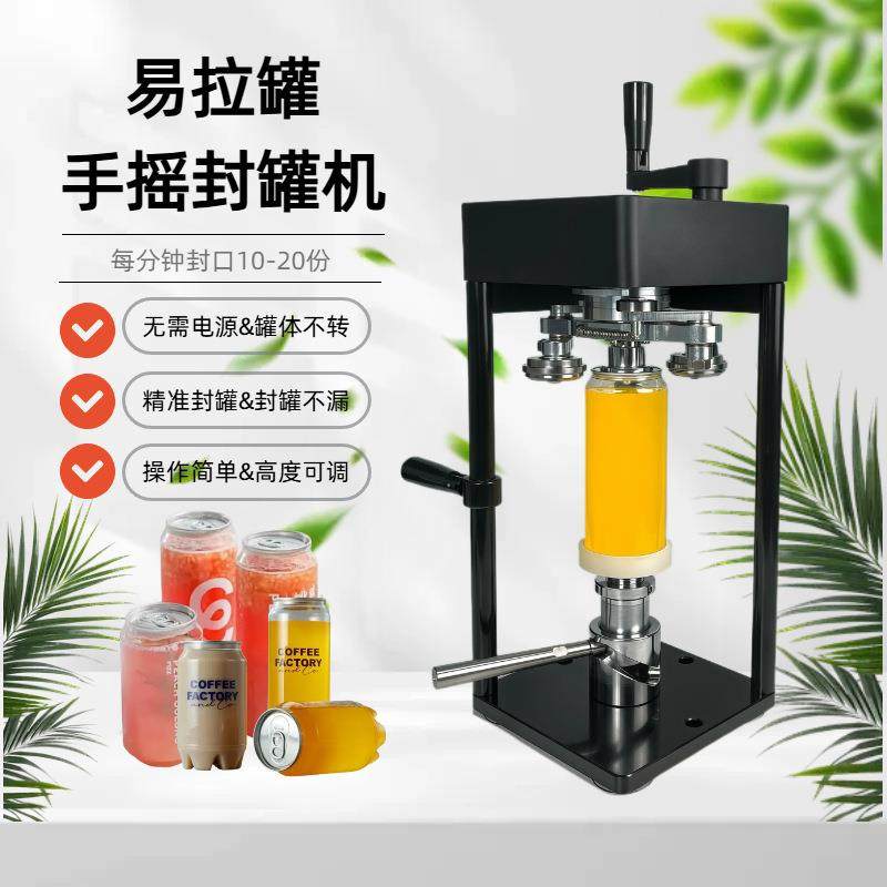 易拉罐封口机手动封罐机摇杆式奶茶饮料罐头PET瓶压盖机封杯机,办公设备/耗材/相关服务,封口机,淘宝优惠券,粉丝福利购,淘宝优惠卷