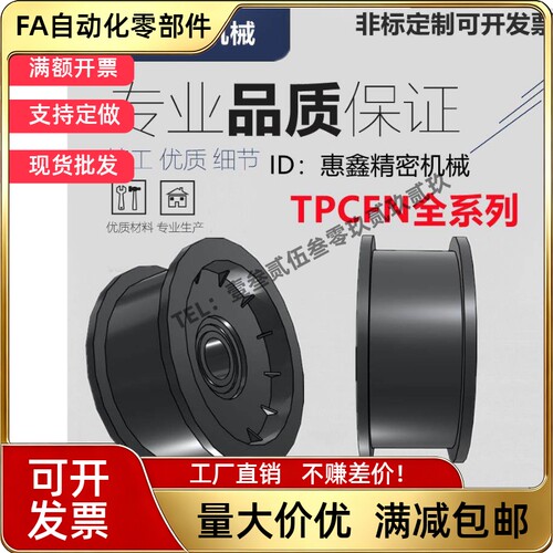 惰轮树脂型TPCFN50-31/TPBSN45-20/TPBSN40-20/TPCFN45-25