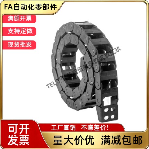 拖链 替代怡合达VBC32-F20-R18-N11/N22/N55 电缆保护链