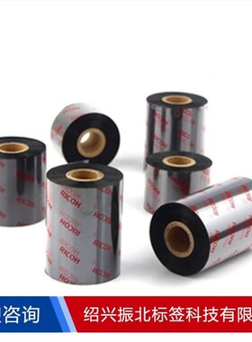 RICOH理光B310A碳带条码标签不干胶打印色带